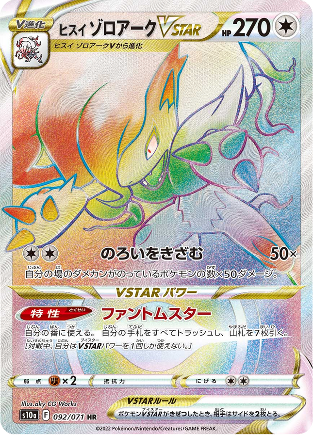 Full Art Japanese Pokemon