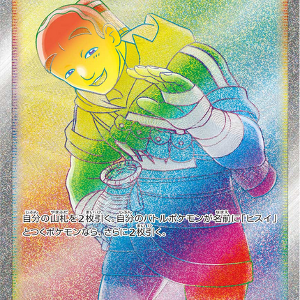 Full Art Japanese Pokemon