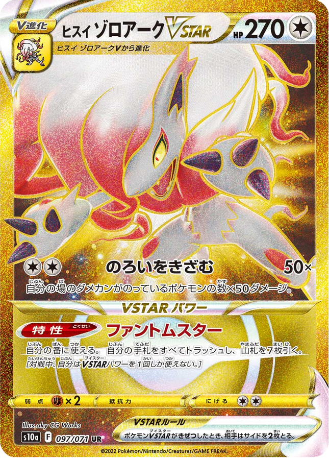Full Art Japanese Pokemon