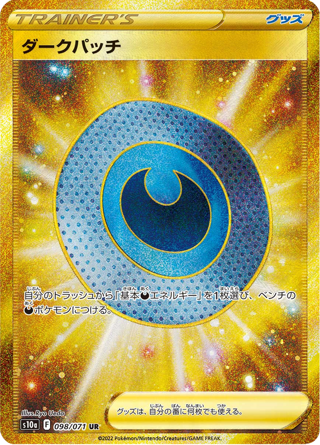 Full Art Japanese Pokemon