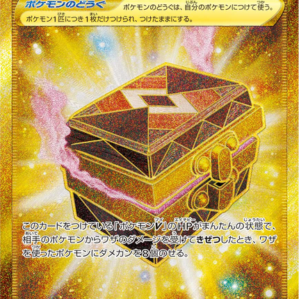 Full Art Japanese Pokemon