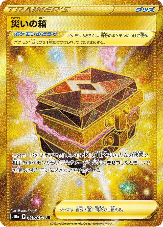 Full Art Japanese Pokemon