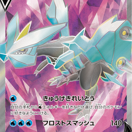 Full Art Japanese Pokemon