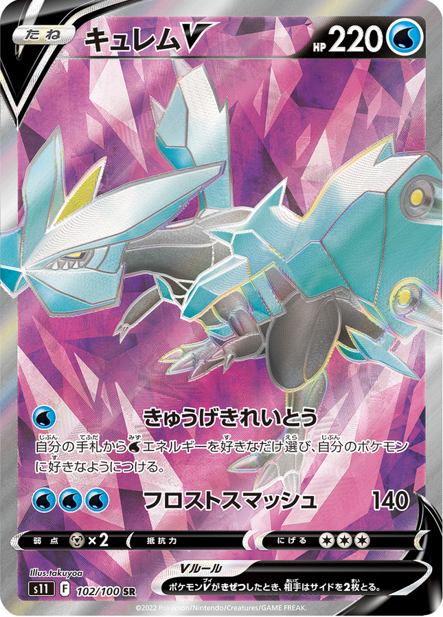 Full Art Japanese Pokemon
