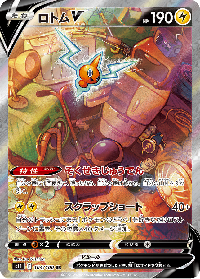 Full Art Japanese Pokemon