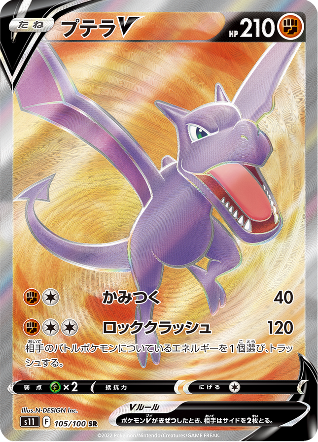 Full Art Japanese Pokemon