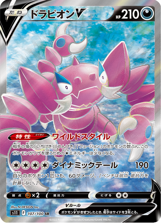 Full Art Japanese Pokemon