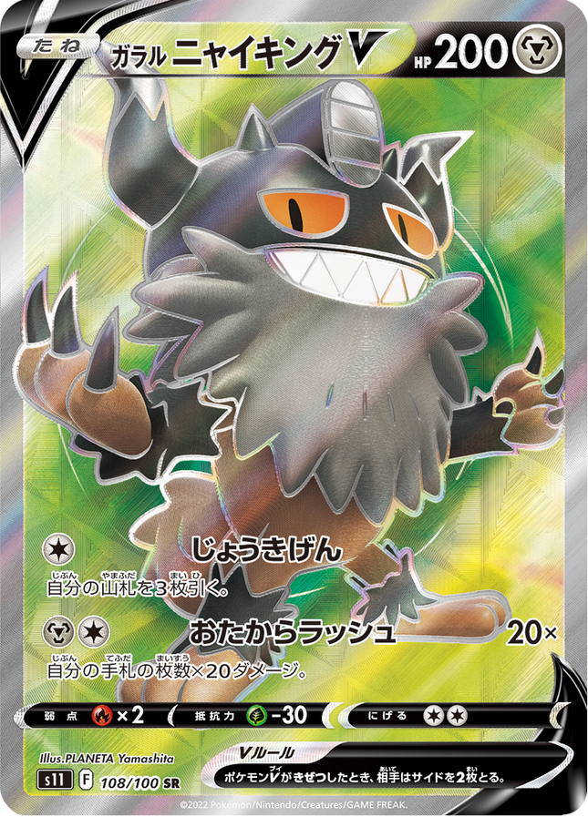 Full Art Japanese Pokemon