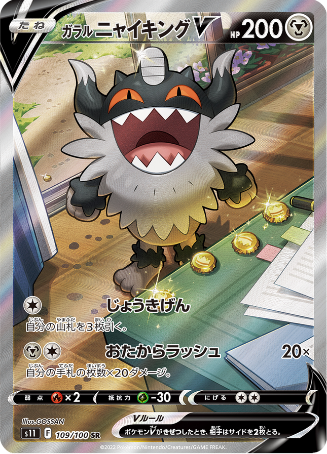 Full Art Japanese Pokemon