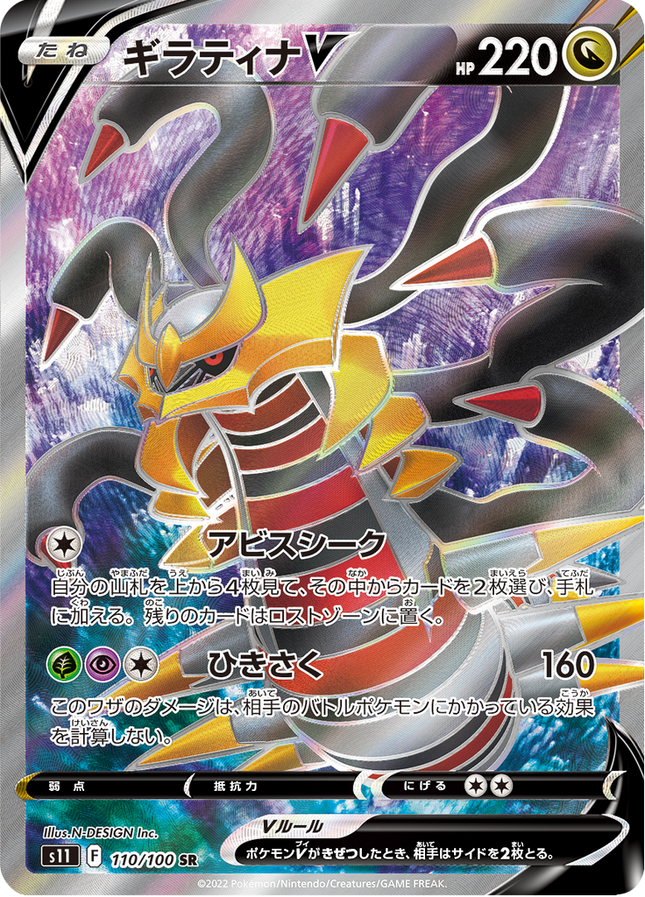 Full Art Japanese Pokemon