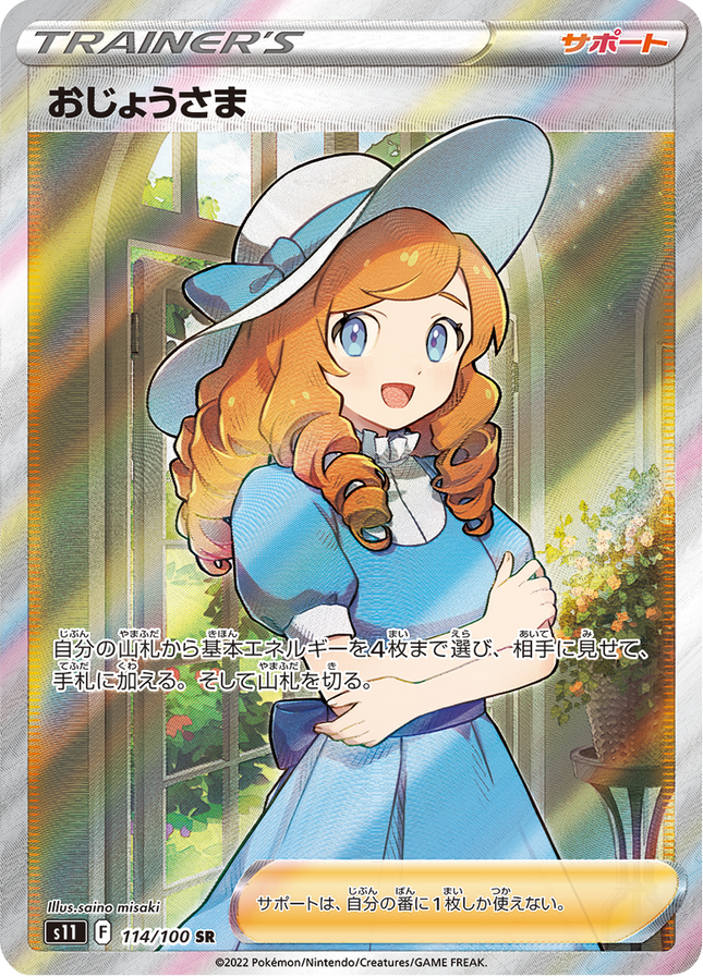 Full Art Japanese Pokemon