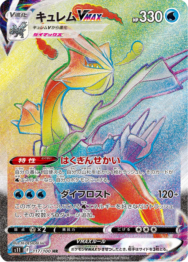 Full Art Japanese Pokemon
