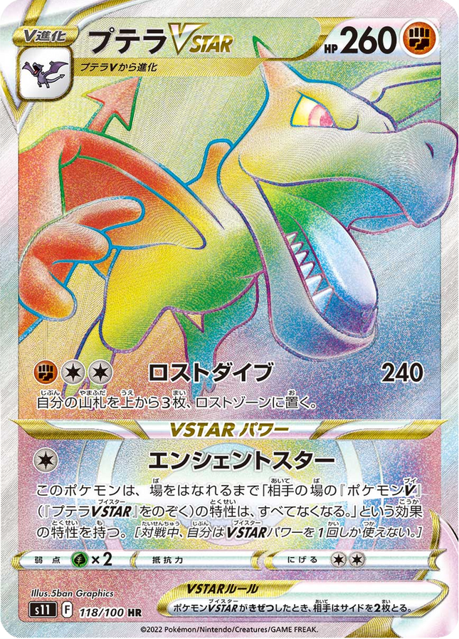 Full Art Japanese Pokemon