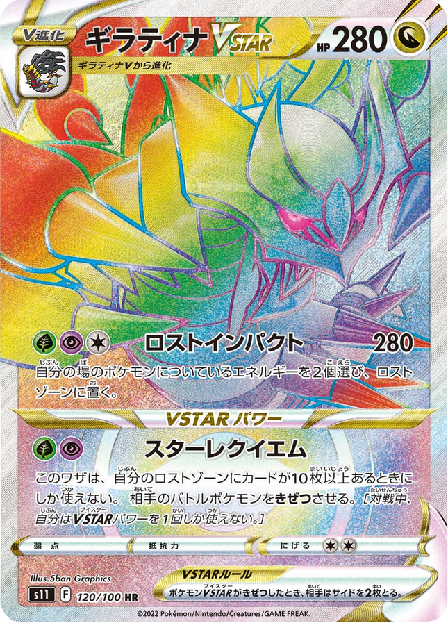 Full Art Japanese Pokemon