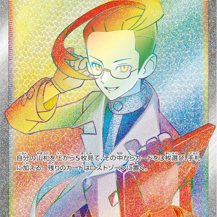 Full Art Japanese Pokemon