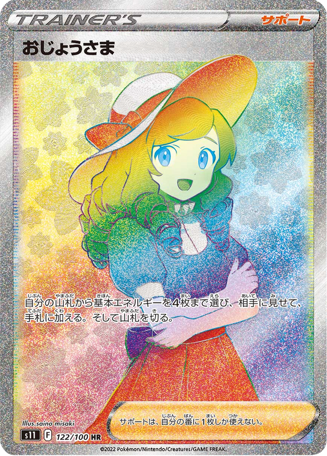 Full Art Japanese Pokemon
