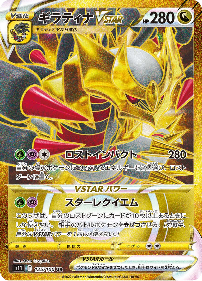 Full Art Japanese Pokemon
