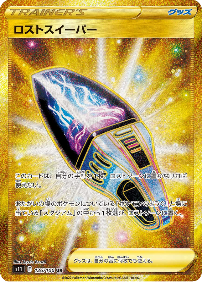 Full Art Japanese Pokemon