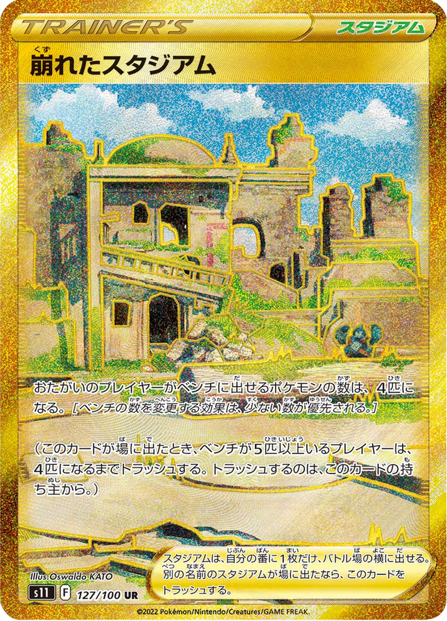 Full Art Japanese Pokemon