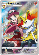 Braixen - 069/068 - Character Rare