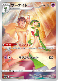 Full Art Pokemon Japanese Pokemon