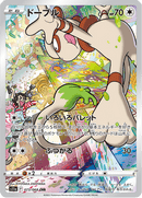 Smeargle - 073/068 - Character Rare