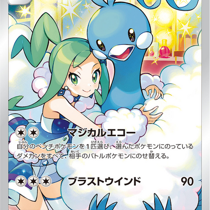 Full Art Japanese Pokemon