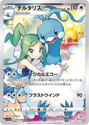 Altaria - 074/068 - Character Rare