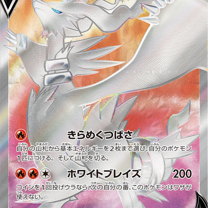 Full Art Japanese Pokemon