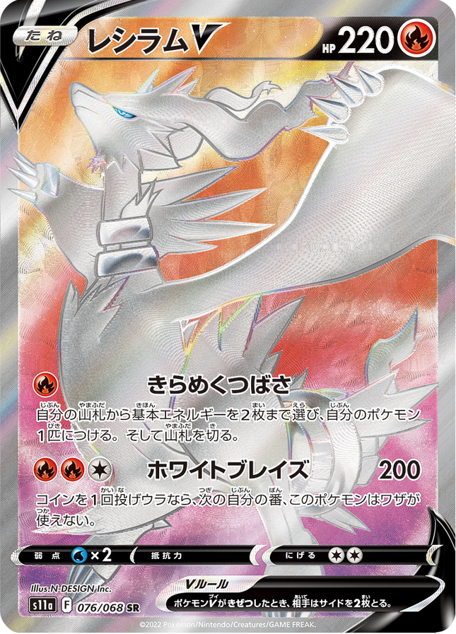 Full Art Japanese Pokemon