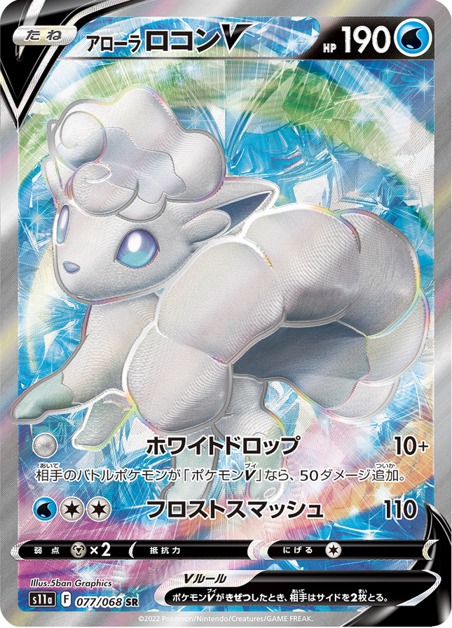 Full Art Japanese Pokemon