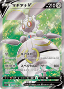 Magearna V - 079/068 - Secret Rare