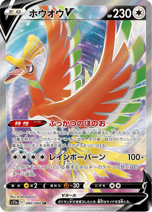Full Art Japanese Pokemon