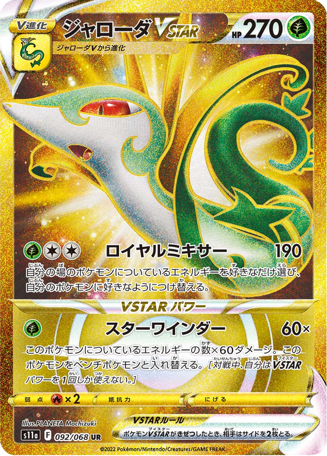 Full Art Japanese Pokemon