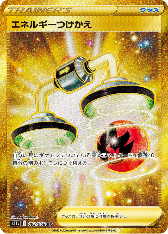 Full Art Japanese Pokemon