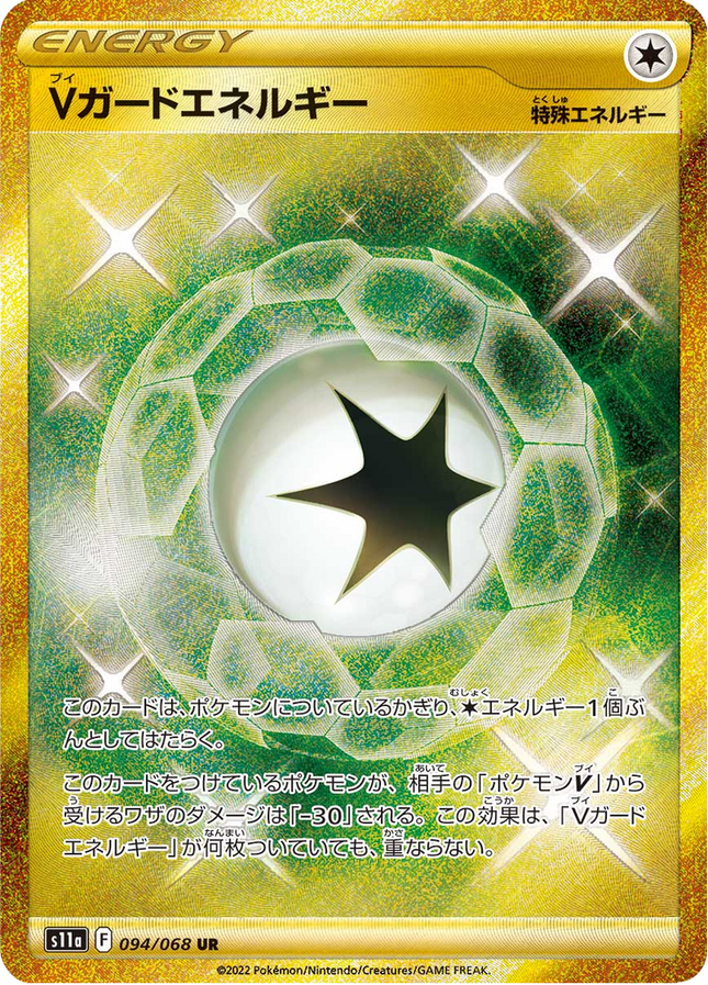 Full Art Japanese Pokemon
