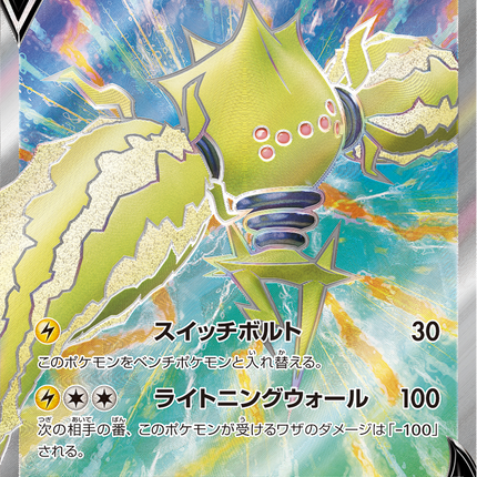 Full Art Japanese Pokemon