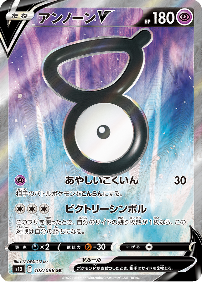 Full Art Japanese Pokemon