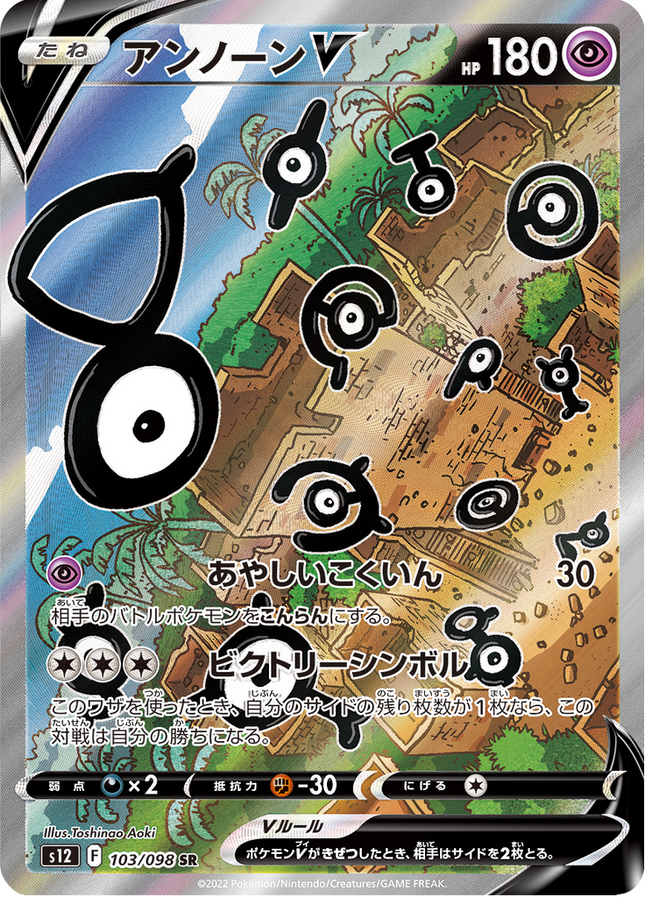 Full Art Japanese Pokemon