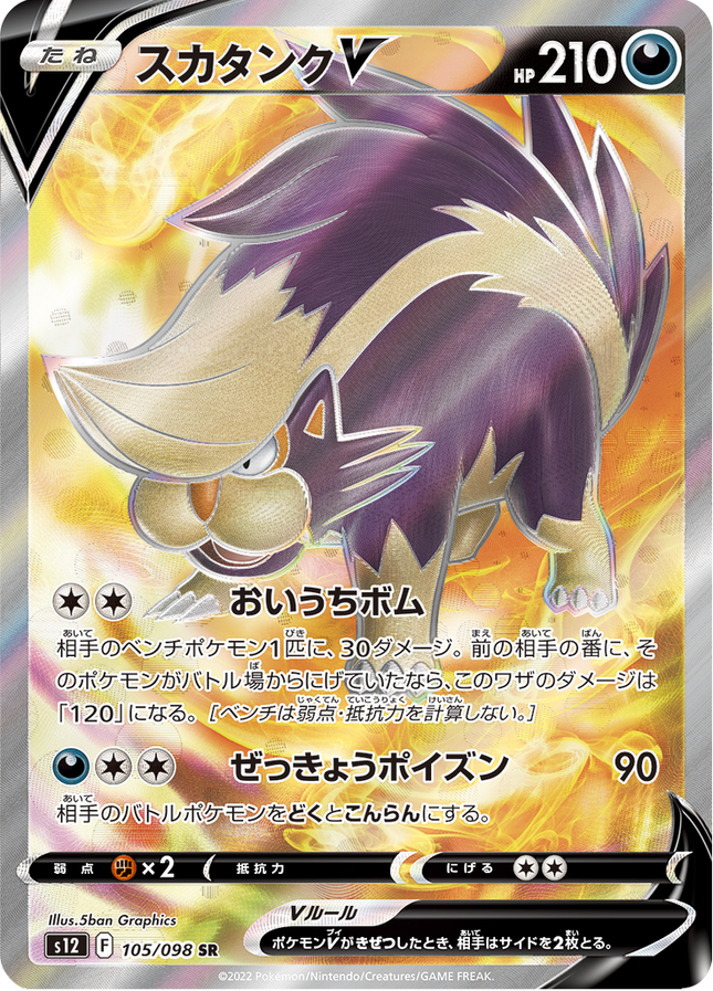 Full Art Japanese Pokemon