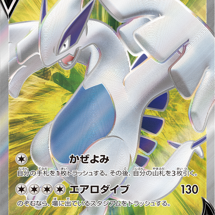 Full Art Japanese Pokemon