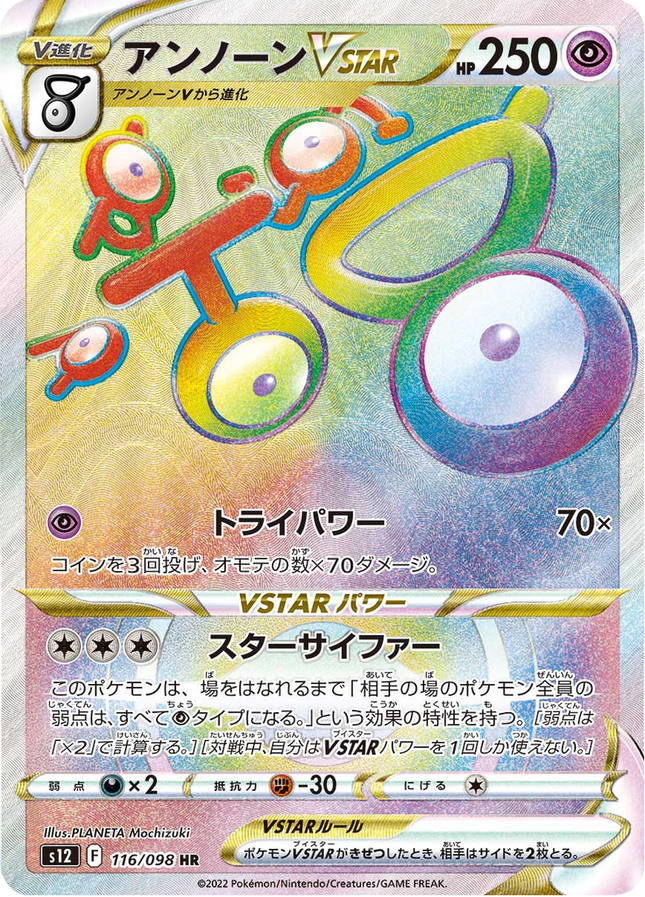 Full Art Japanese Pokemon