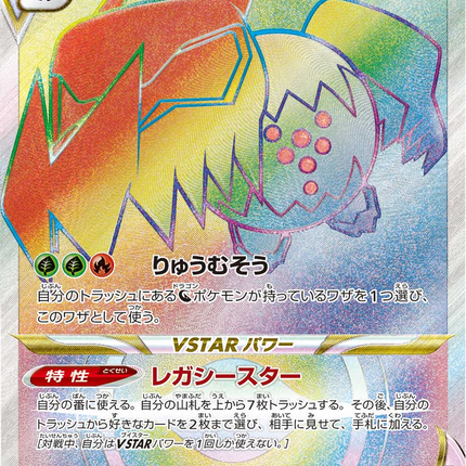 Full Art Japanese Pokemon
