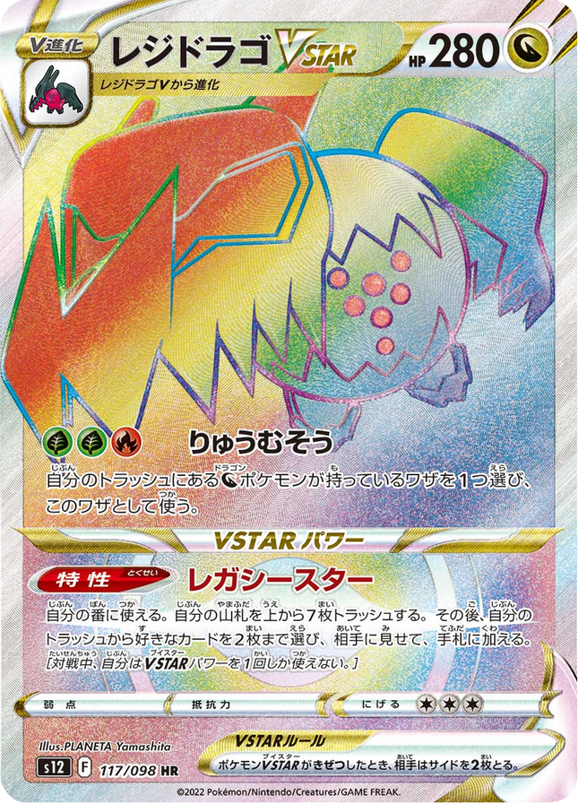 Full Art Japanese Pokemon