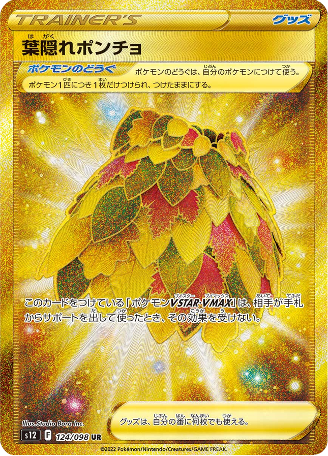 Full Art Japanese Pokemon