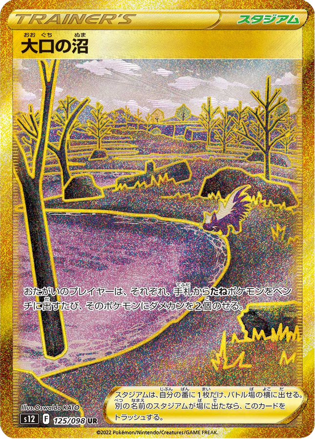 Full Art Japanese Pokemon