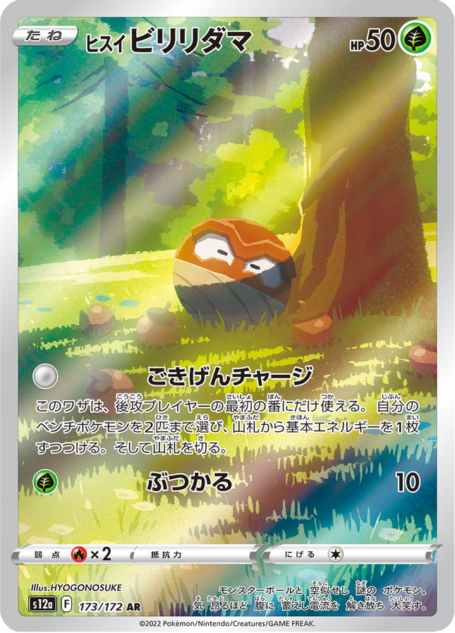 Full Art Japanese Pokemon