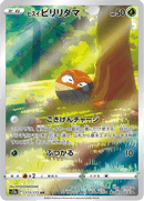 Hisuian Voltorb - 173/172 - Art Rare