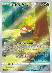 Hisuian Voltorb - 173/172 - Art Rare