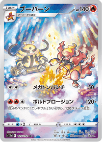 Magmortar - 175/172 - Art Rare